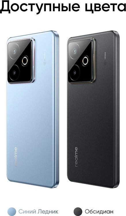 Смартфон Realme GT 7T 12/256GB RMX5085 синий ледник
