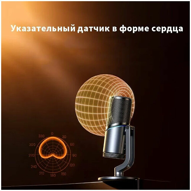 Микрофон Ugreen CM769 (35629)