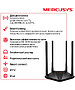 Беспроводной маршрутизатор Mercusys MR30G