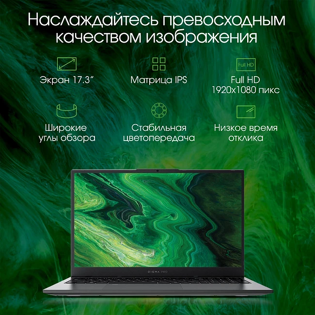 Ноутбук Digma Pro Fortis M (DN17P3-ADXW04)