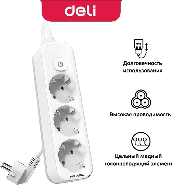 Сетевой фильтр Deli ET433 белый