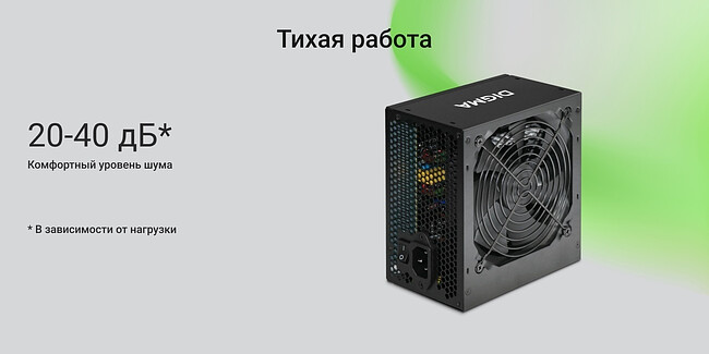 Блок питания Digma ATX 550W White (DPSU-550W-WH)