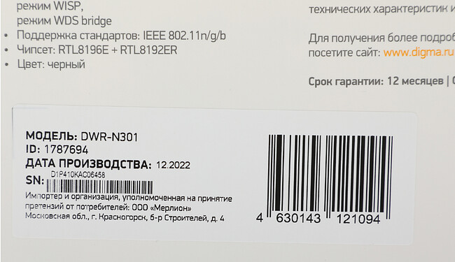 Роутер беспроводной Digma DWR-N301 черный