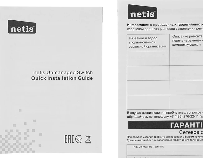 Коммутатор Netis ST3116P