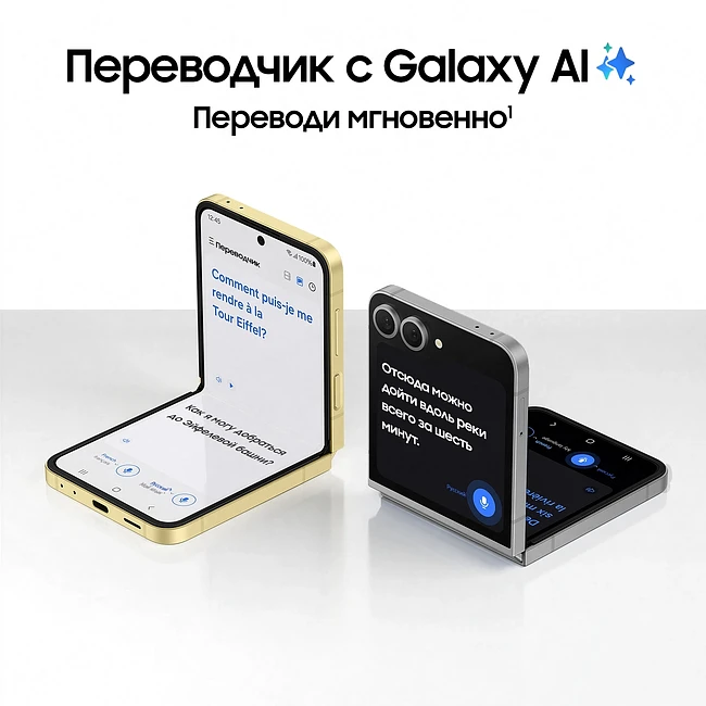 Смартфон Samsung Galaxy Z Flip6 12GB/512GB Silver Shadow (SM-F741BZSHCAU)
