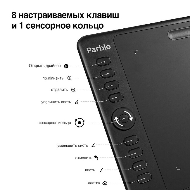 Графический планшет Parblo Intangbo M Black
