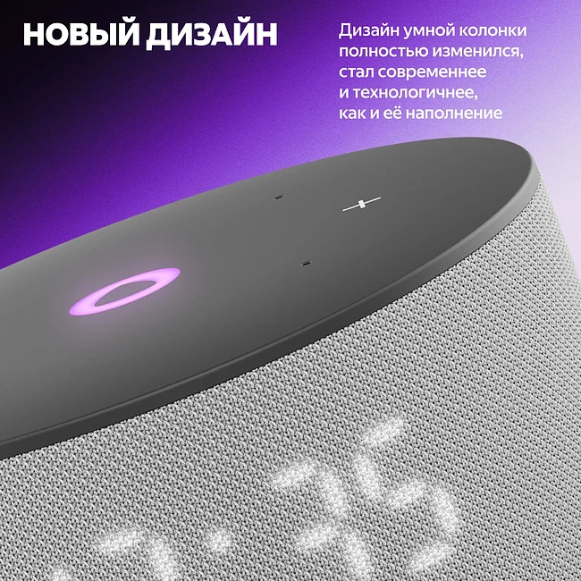 Умная колонка Яндекс Станция Мини 3 серый (YNDX-00027GRY)