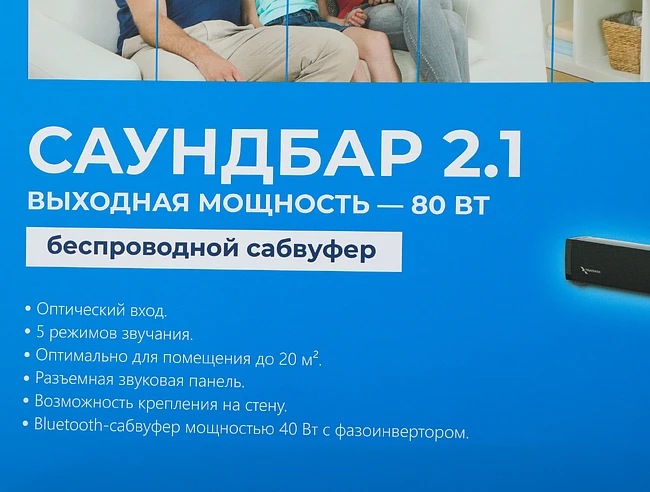 Саундбар Триколор TR-SB-01 (046/91/00054152)