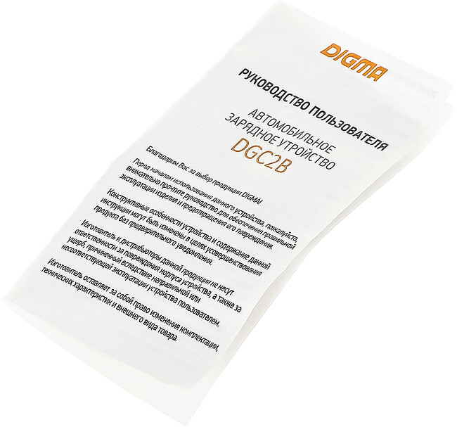 Автомобильное зарядное Digma DGC2B черный (DGC2B0F010BK)