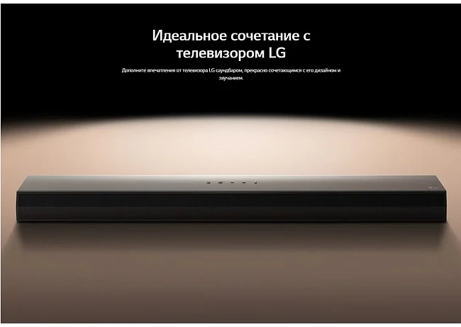 Саундбар LG S60TR черный
