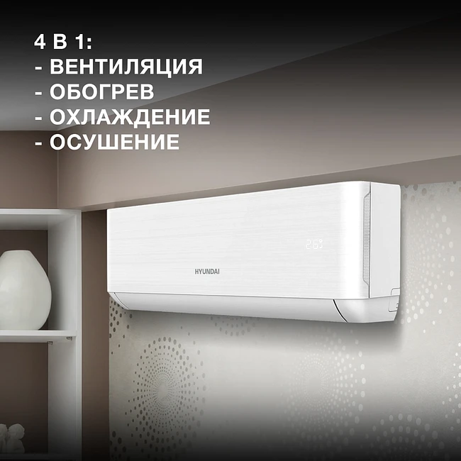 Сплит-система Hyundai HAC-07/T-PRO белый