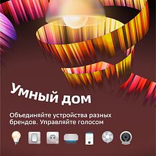 Умная колонка Sber Boom Mini красный (SBDV-00095)