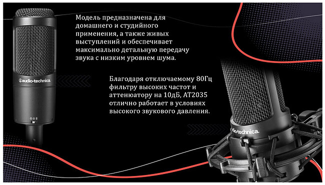 Микрофон Audio-Technica AT2050