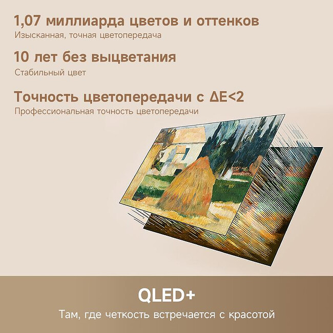 Телевизор Dreame AuraFrame QLED 4K TV - 55 UHD (55Q100F) BY