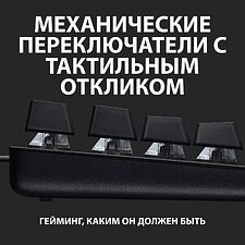 Клавиатура Logitech G413 TKL SE Black (920-010447)