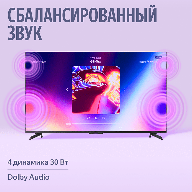 Телевизор Яндекс YNDX-00097