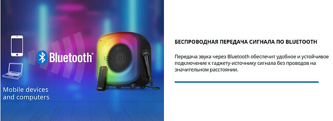 Беспроводная колонка Sven PS-555 Black (SV-022808)