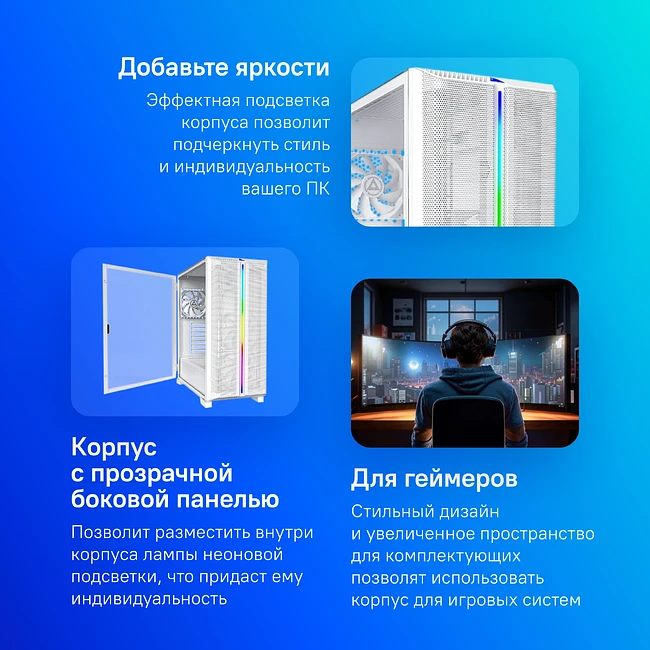 Корпус Montech SKY ONE Lite белый без БП