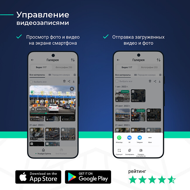 Автомобильный видеорегистратор Roadgid Optima GT черный (1045065)