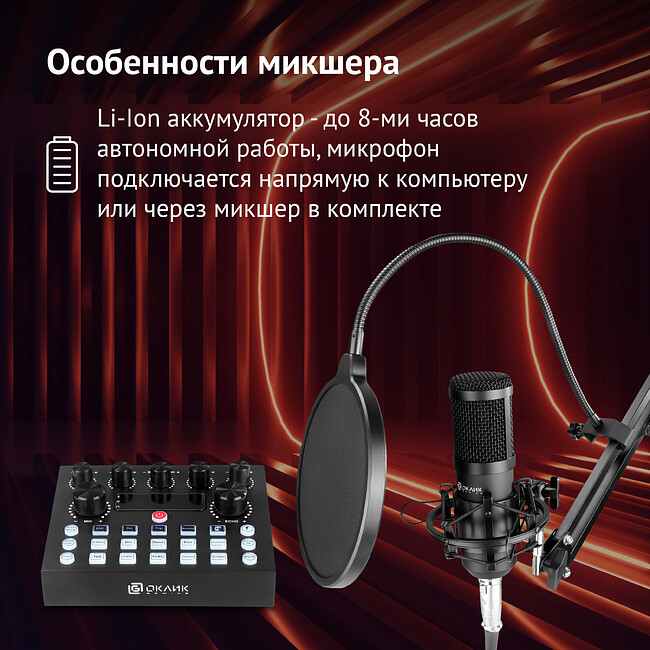 Микрофон Oklick SM-600G черный (1796784)
