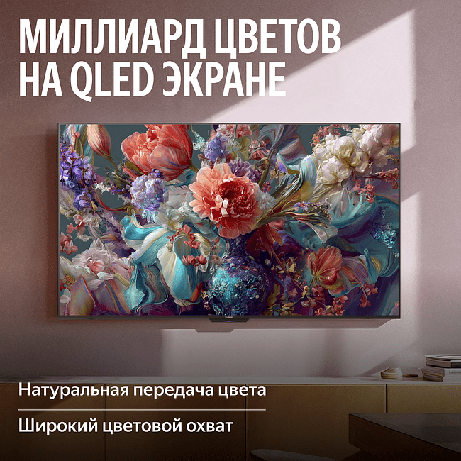 Телевизор Яндекс YNDX-00097