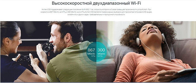 Маршрутизатор TP-Link Archer C50(RU)