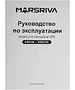 Источник бесперебойного питания Marsriva MR-UF1050 (31053179)