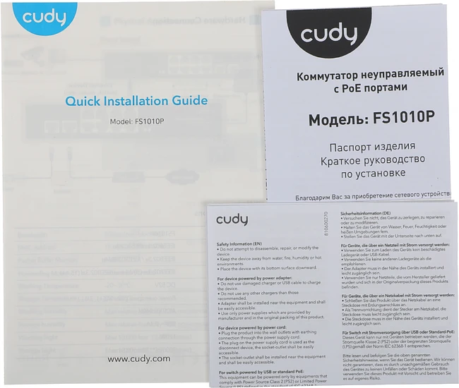 Коммутатор Cudy FS1010P