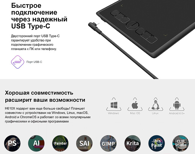 Графический планшет Huion Inspiroy (H610X)