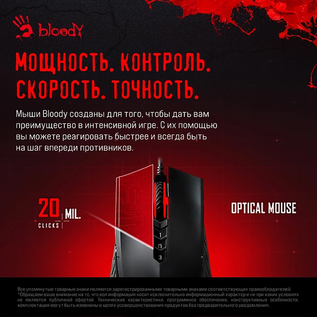 Мышь A4Tech Bloody A70 Matte Black