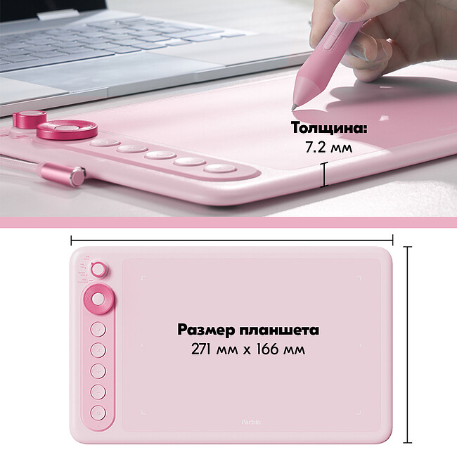 Графический планшет Parblo Intangbo X7 Pink