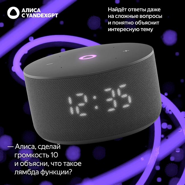 Умная колонка Яндекс Станция Мини 3 черный (YNDX-00027BLK)