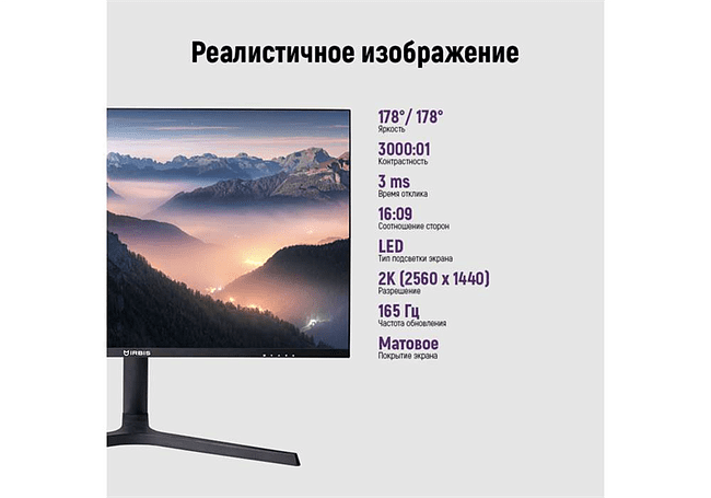 Монитор Irbis NobleView IMVW32QIDL Black