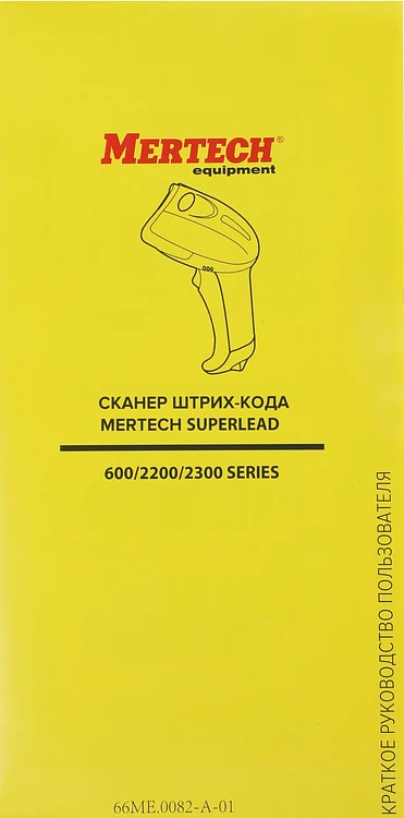 Сканер штрих-кода Mertech 2310 P2D Superlead черный (4865)