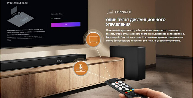 Саундбар Hisense AX3120Q черный