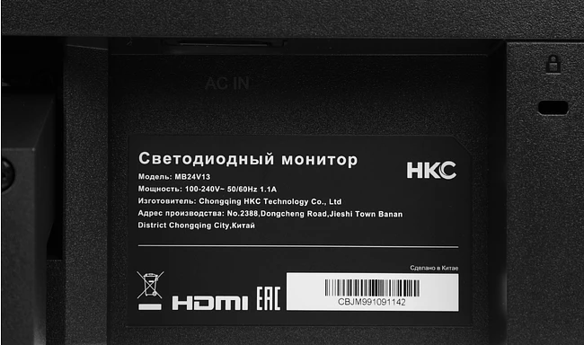 Монитор HKC MB24V13FS129 черный