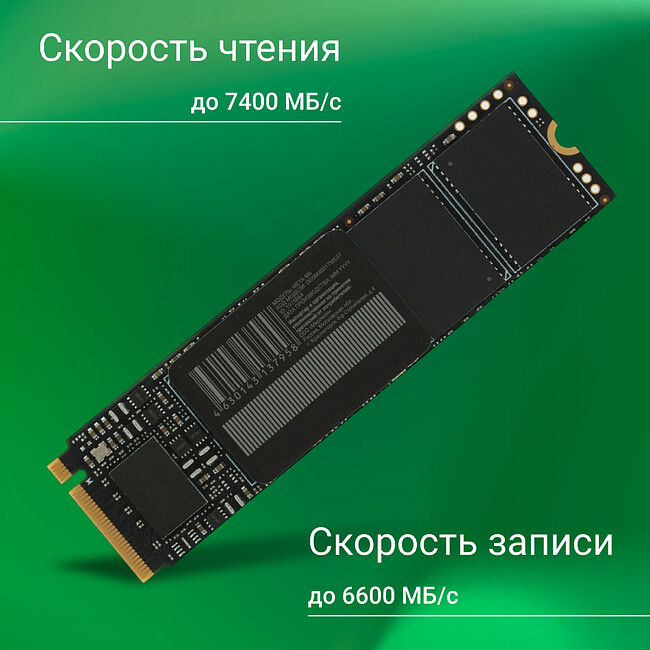 SSD диск Digma Meta M6 1TB (DGSM4001TM63T)