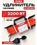 Удлинитель Ресанта СУ-2х1-30/1 (61/118/3)