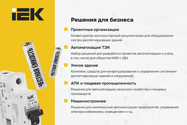 Удлинитель IEK У03К (WYP10-16-03-03-ZK-N)