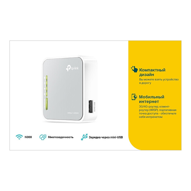 Wi-Fi роутер TP-Link TL-MR3020