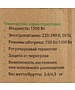 Конвектор Primera PHP-1500-MWB белый