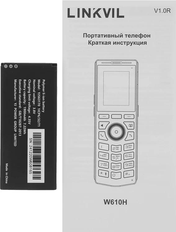 IP-телефон Fanvil W610H серый