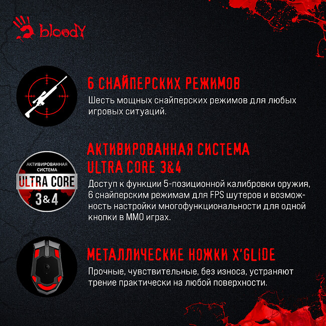 Мышь A4Tech Bloody A60 Activated черный
