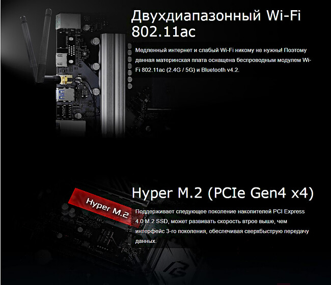 Материнская плата ASRock B550 Phantom Gaming 4/ac