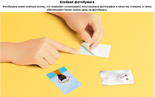 Принтер Xiaomi Mi Portable Photo Printer Pro (BHR082QGL)
