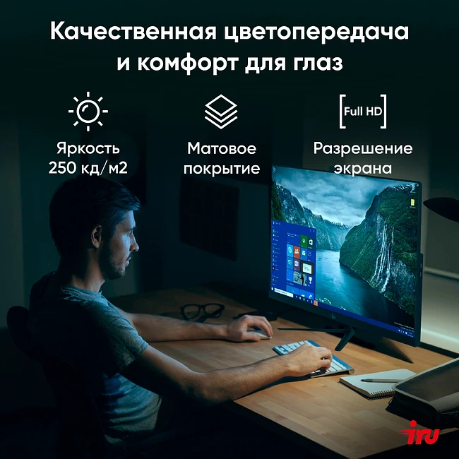 Моноблок IRU 23IM черный (1994785)