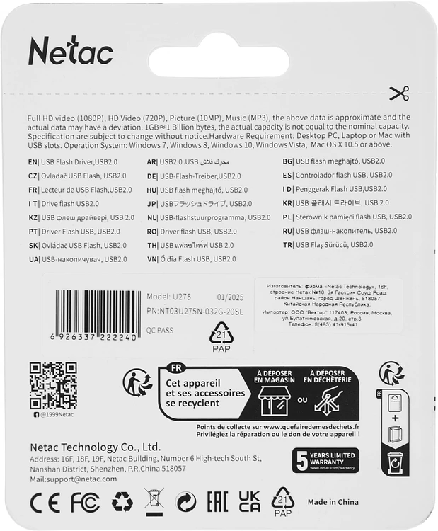 USB Flash-накопитель Netac U275 32Gb (NT03U275N-032G-20SL)