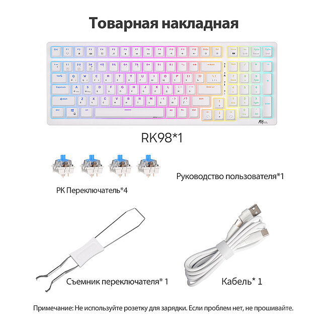 Клавиатура Royal Kludge RK98 Red switch/Klein Blue
