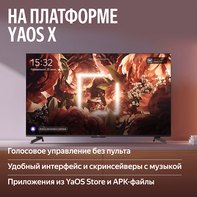 Телевизор Яндекс YNDX-00097