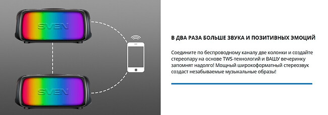 Колонка для  вечеринок Sven PS-860 (SV-022518)